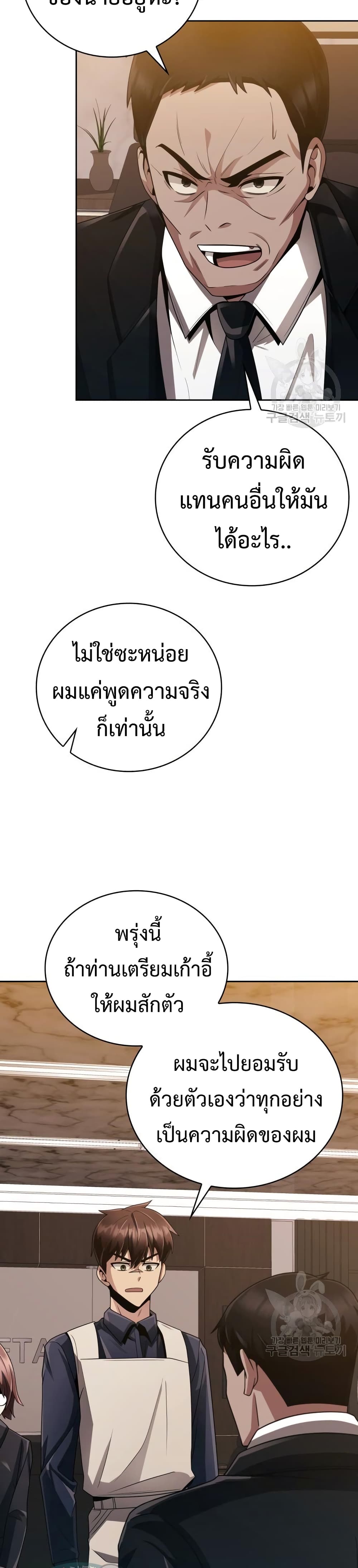 Clever Cleaning Life Of The Returned Genius Hunter ตอนที่ 19 (33)